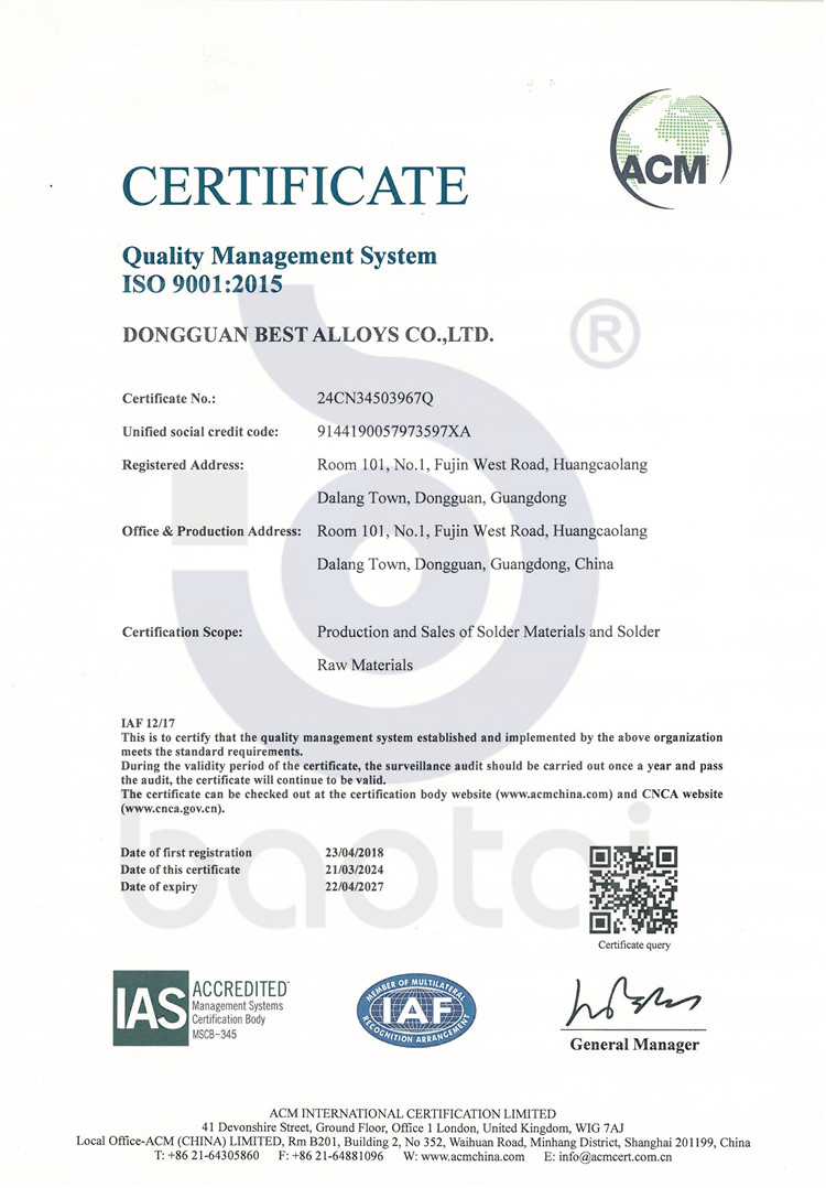 ISO9001證書